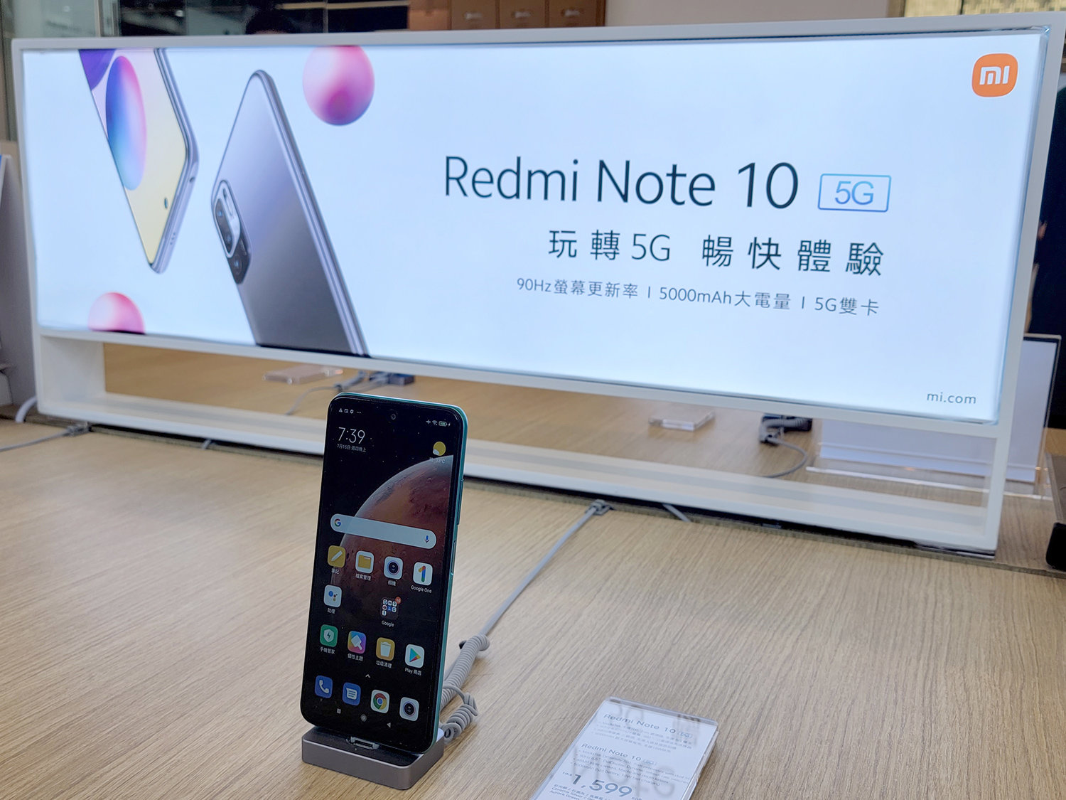 Xiaomi「Redmi Note 10 JE」の海外向けベースモデルは激安5Gスマホ