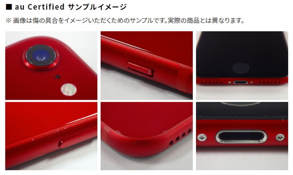 Uq Mobileがオンラインショップでiphone Xs Xs Max Au認定中古品 の販売を開始 2万77円から Itmedia Mobile