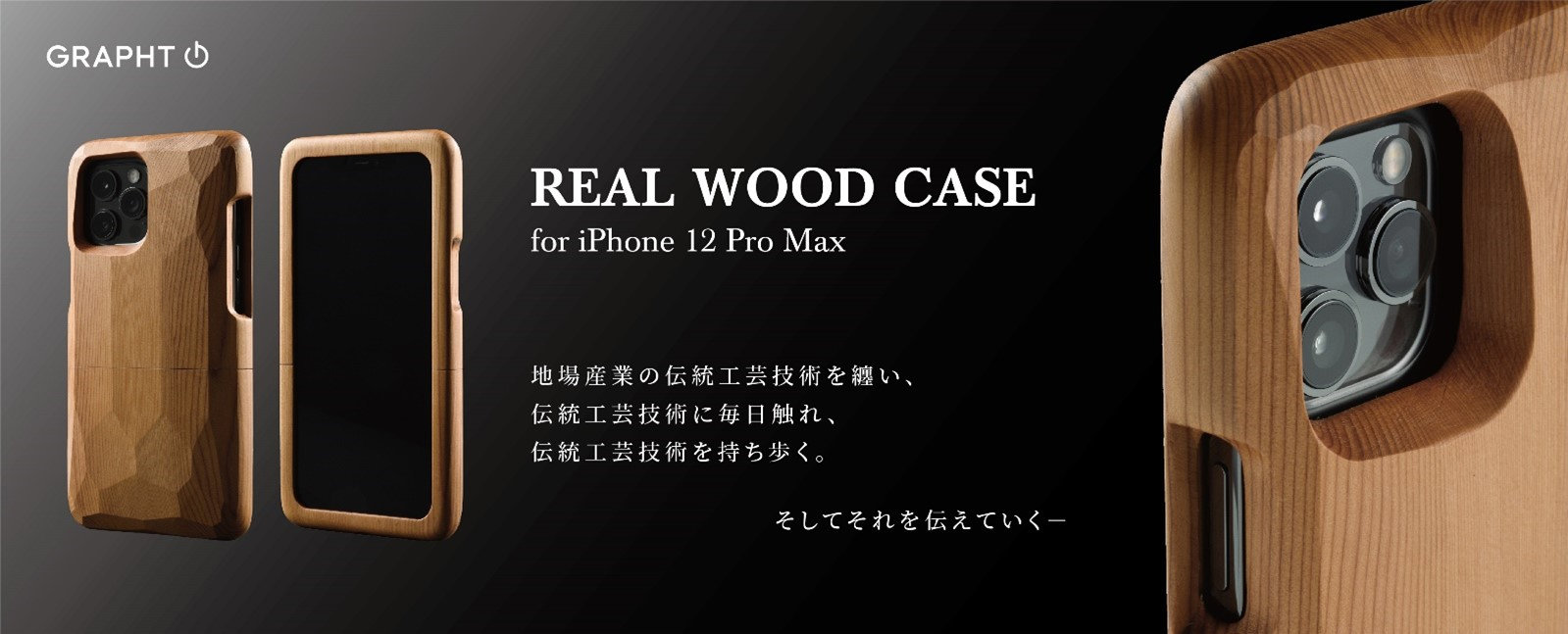 飛騨高山の天然木を使用、ハンドメイドのiPhone 12ケース発売 - ITmedia Mobile