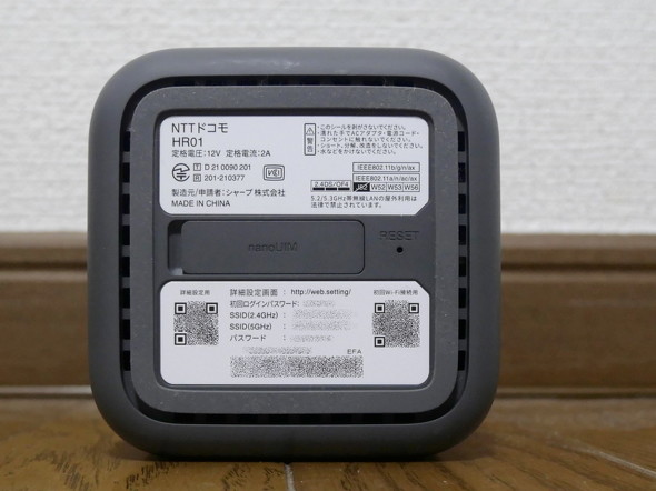 NTTドコモ SHARP home 5G HR01 Wi-Fiルーター