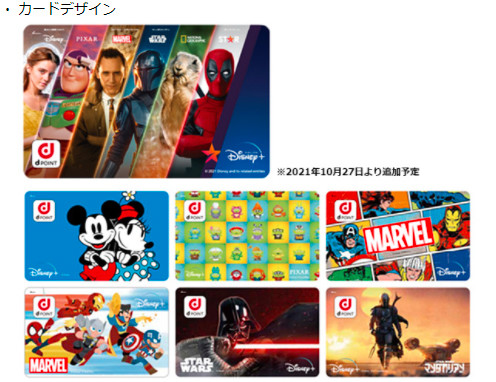 Disney が新ブランド スター を追加 月額料金は990円に値上げ Itmedia Mobile