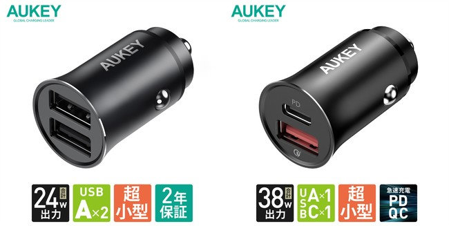 急速充電が可能で2ポート搭載 AUKEYがカーチャージャー2モデルを発売 - ITmedia Mobile