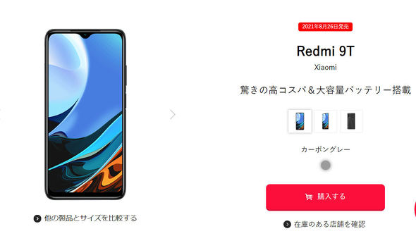 Redmi 9T