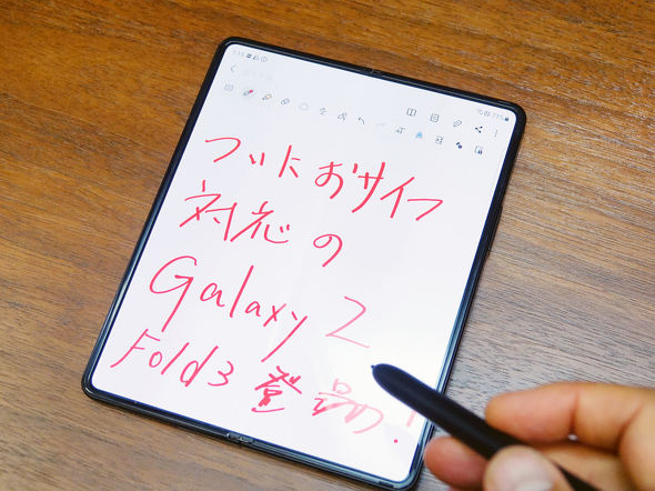 Galaxy Z Fold3 5G