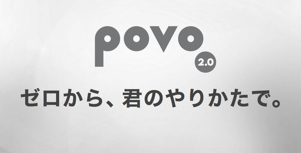 povo