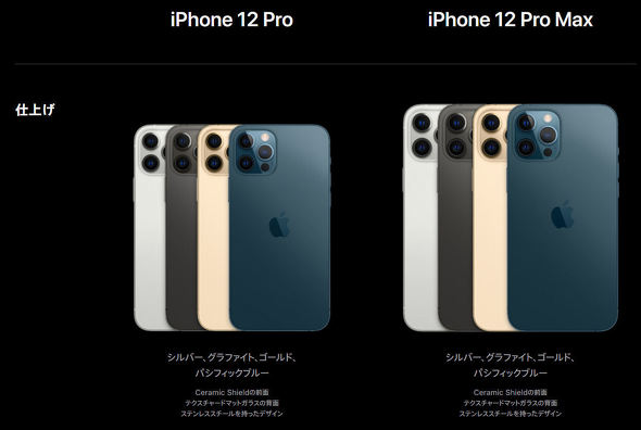 iPhone 13」シリーズは何が進化した？ iPhone 12シリーズとスペックを ...