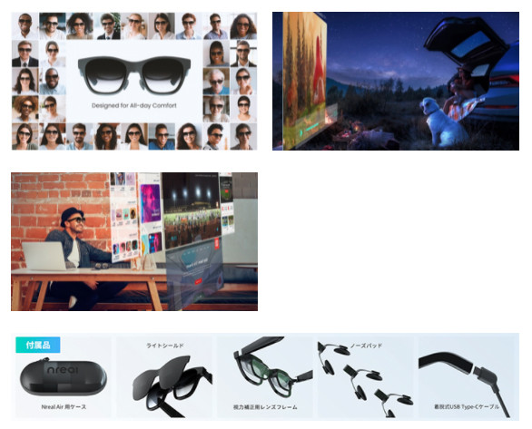 ドコモも「Nreal Air」を12月に発売 約76gのスマートグラス - ITmedia Mobile