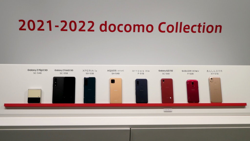 ドコモの2021年冬モデルはいくら？ オンラインショップ価格をチェック