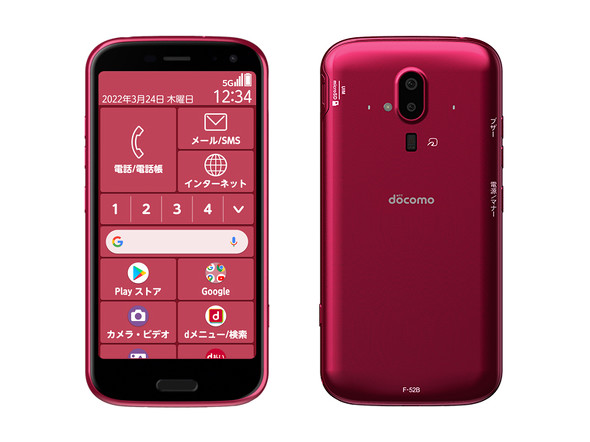 ドコモ 5g対応の らくらくスマートフォン を発表 ワンセグやマスク通話モード搭載 Itmedia Mobile
