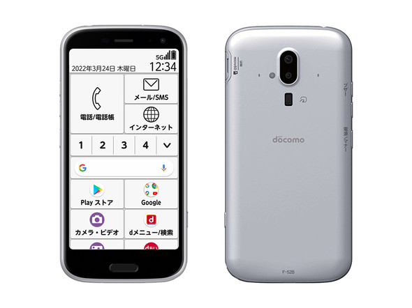 ドコモ 5g対応の らくらくスマートフォン を発表 ワンセグやマスク通話モード搭載 Itmedia Mobile