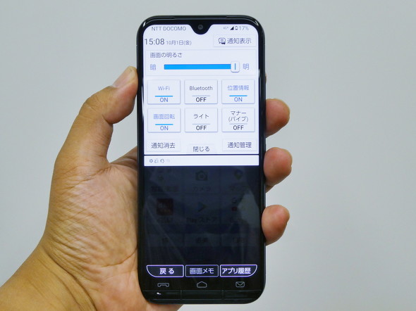ドコモから京セラ製の「あんしんスマホ」 ケータイ風のボタン配置、ワンタッチで画面メモ撮影 - ITmedia Mobile