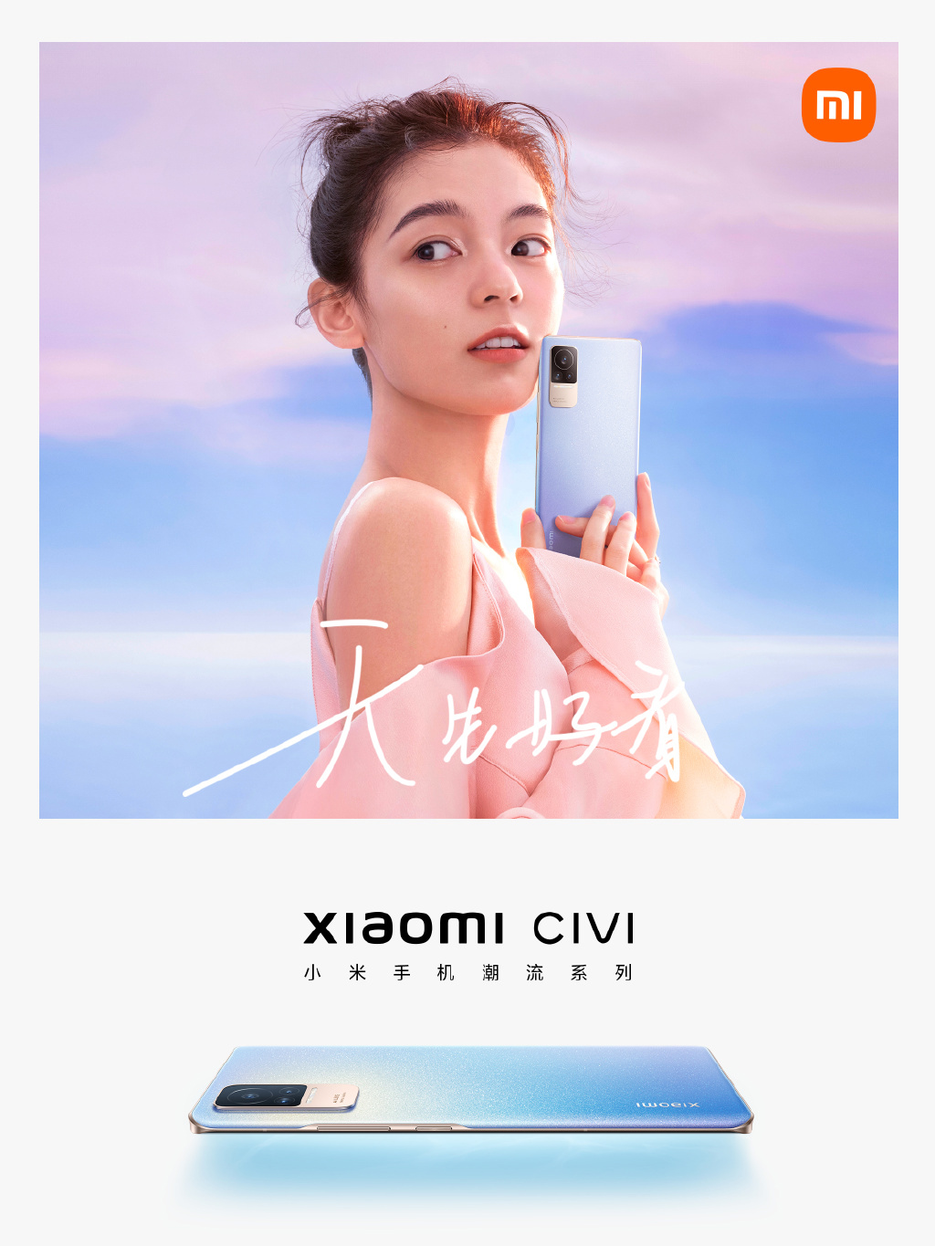 女子スマホ「Civi」を立ち上げたXiaomi “3本柱”で世界シェア1位を目指す（1/2 ページ） - ITmedia Mobile