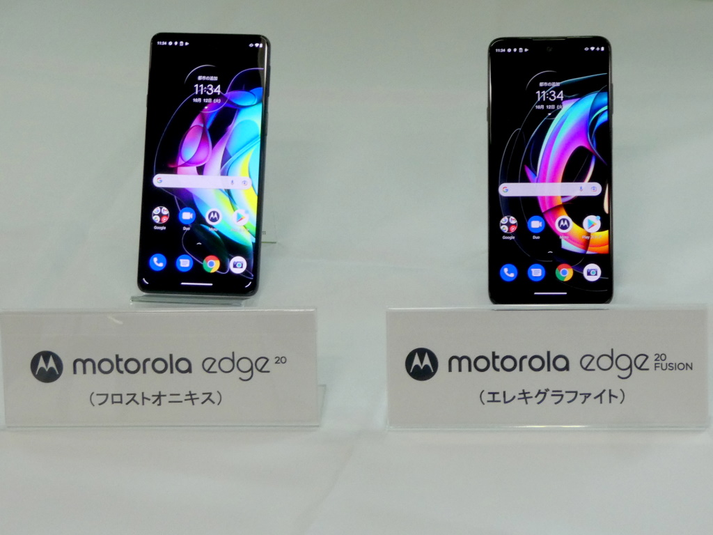 Motorola edge 20 SIMフリー 一括購入 未開封 - スマートフォン/携帯電話