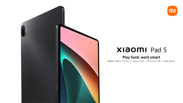 11型タブレット「Xiaomi Pad 5」が発売 価格は4万3780円（要約