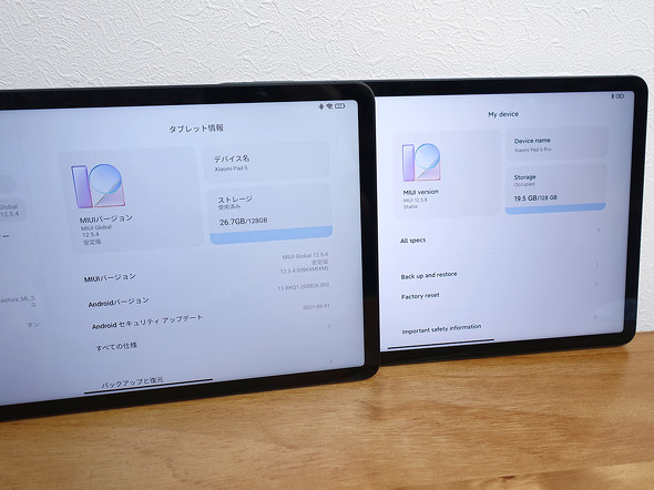 Xiaomiが本気で作ったタブレット「Xiaomi Pad 5」のPro版と無印版を比較：山根康宏の海外モバイル探訪記 - ITmedia