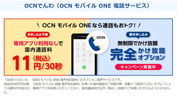 OCN oC ONE