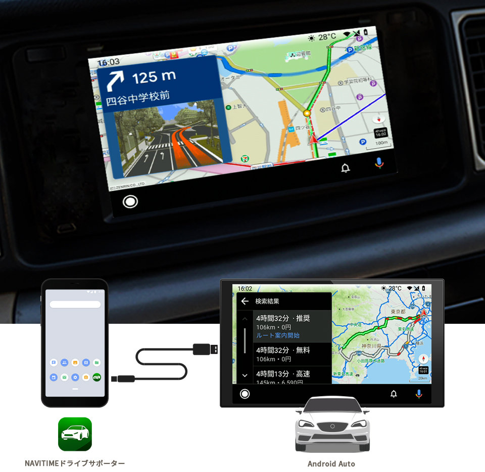 カーナビアプリ Navitimeドライブサポーター がandroid Autoに対応 Itmedia Mobile