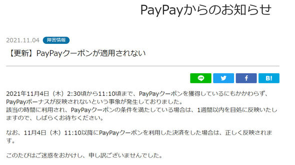 PayPayN[|