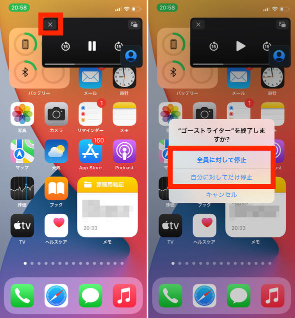 ビット カジノ スマホk8 カジノiPhone同士でコンテンツや画面を共有　iOS 15.1の「SharePlay」を試す仮想通貨カジノパチンコp 魔法 少女 リリカル なのは