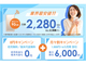 「Kurashi-mo Wi-Fi」が価格改定　月額2508円／90GBから