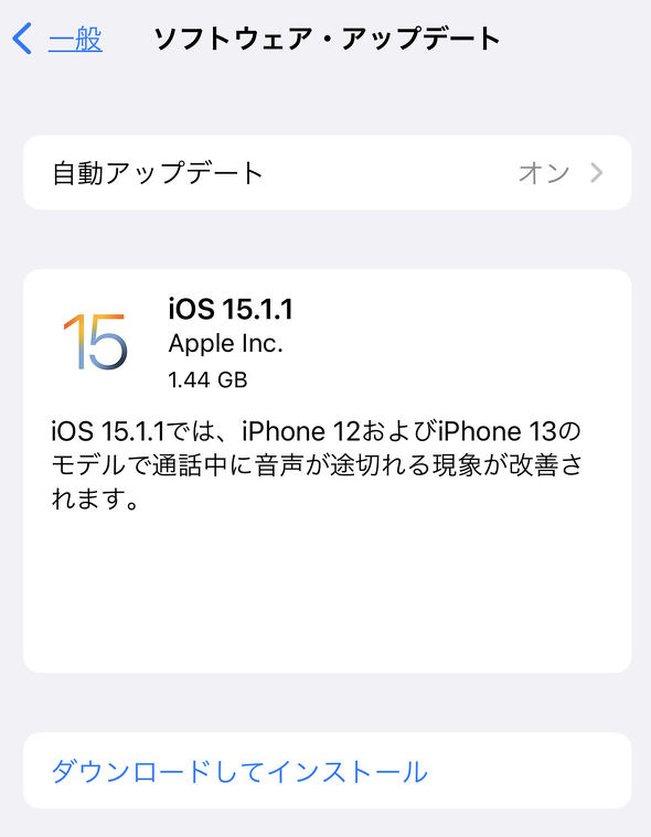 iOS 15.1.1