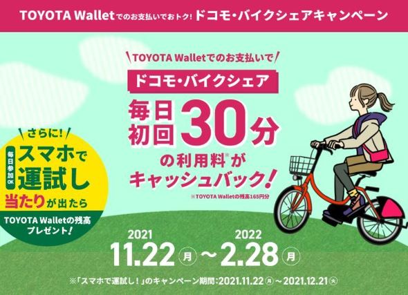 TOYOTA Wallet