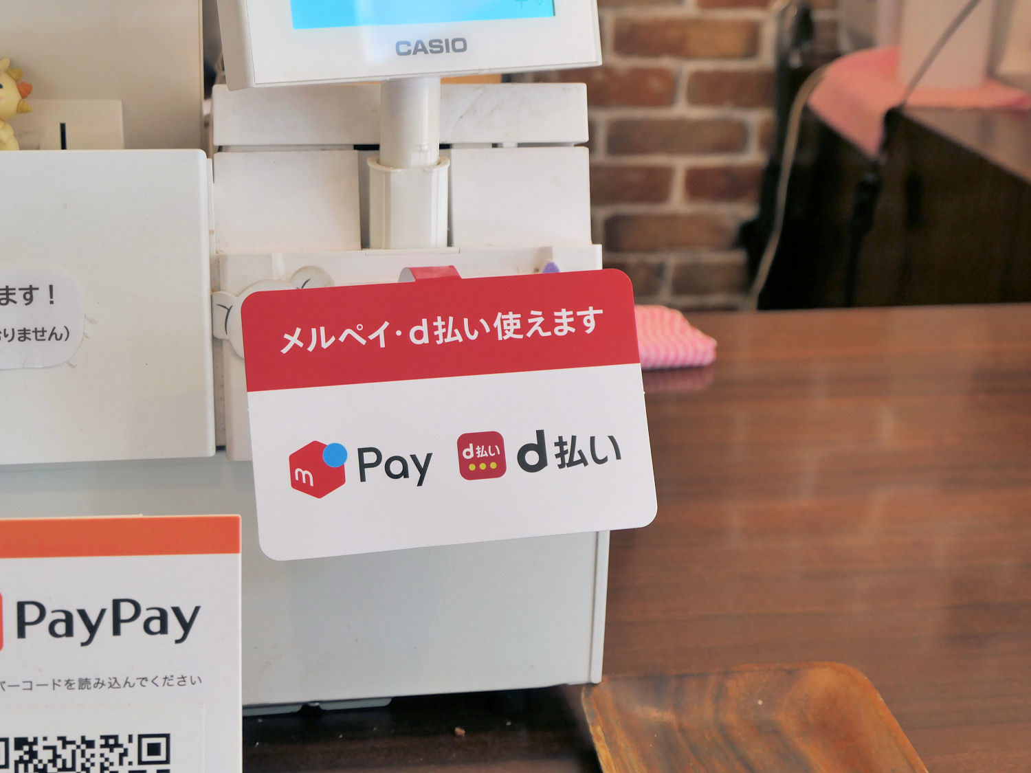 ドコモに聞く「d払い」の店舗向け戦略 カギを握る「決済手数料」と「メルペイ」：モバイル決済で店舗改革（1/2 ページ） - ITmedia Mobile