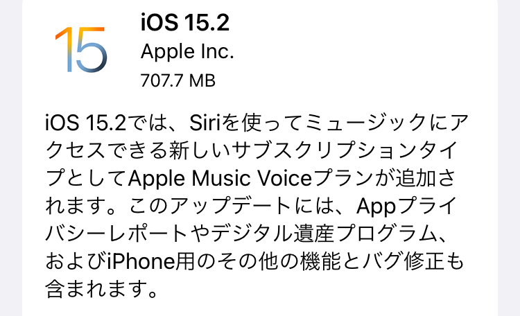 Ios 15 2 配信開始 Apple Music の新プランやアプリによるアクセスを把握できるレポートなどの新機能 Itmedia Mobile