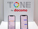 ドコモが扱う「TONE for iPhone」の狙い　料金は約50％値下げ、課題はAndroid端末