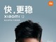「Xiaomi 12」は12月28日発表　「Snapdragon 8 Gen 1」搭載