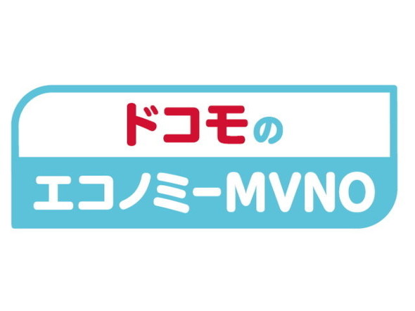 一部の量販店が「ドコモのエコノミーMVNO」を取り扱い 12月24日から：OCN モバイル ONEのみ - ITmedia Mobile