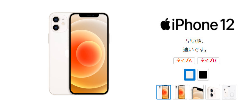 Biglobeモバイルが Iphone 12 を発売 8万7648円から Itmedia Mobile