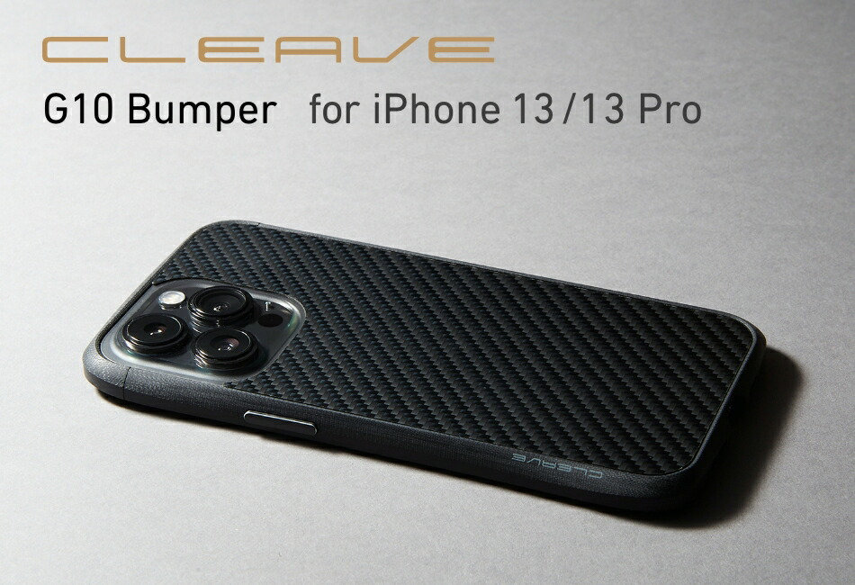 ディーフ、特殊樹脂のiPhone 13／13 Pro用バンパー「CLEAVE G10 Bumper for iPhone」発売