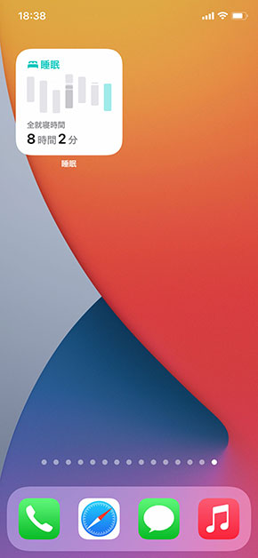 iOS新ウィジェット