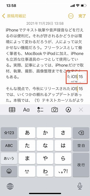 iOS 15