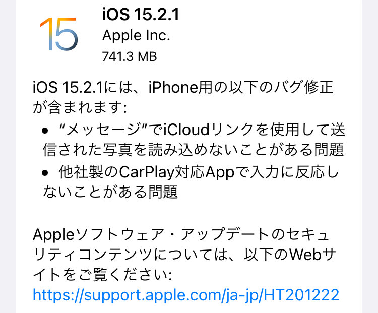 Ios と Ipados の 15 2 1 配信開始 悪用方法公表済みのhomekit脆弱性対処など Itmedia Mobile