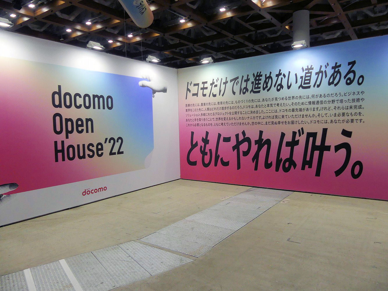 6g時代は「テレパシーがsfの世界でなくなる」 ドコモが掲げる“人間拡張基盤”とは：docomo Open House22（1 3 ページ