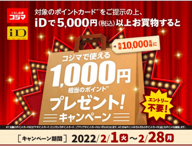 宝くじ 発表k8 カジノドコモ、コジマの「iD」利用で先着1万人に1000円相当の還元仮想通貨カジノパチンコパチンコ ブラック 新台