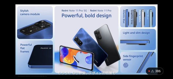 Xiaomiが「Redmi Note 11」シリーズを発表 1億800万画素カメラや67W急速充電など - ITmedia Mobile