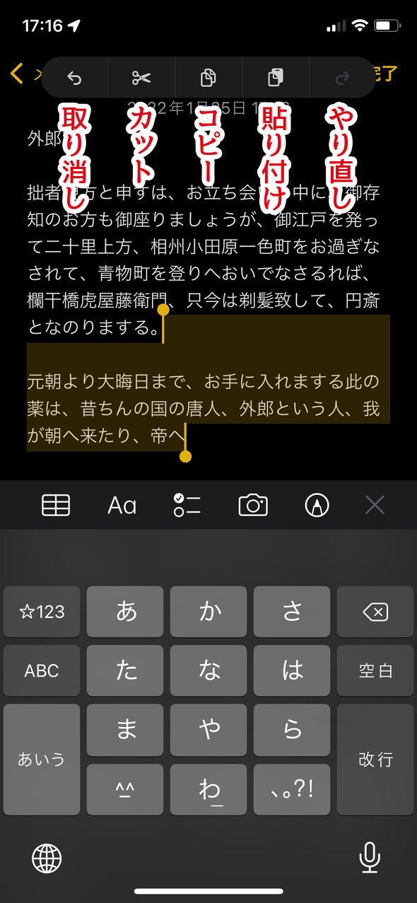 Iphoneのタイプミスを 3本指 で修正する方法 Iphone Tips Itmedia Mobile