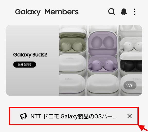 Galaxy Members