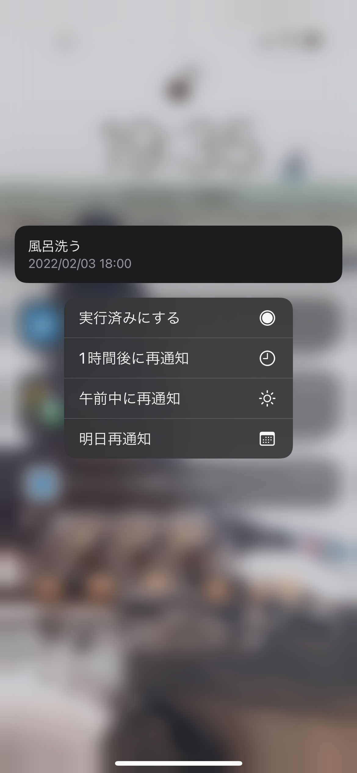 iPhoneの「通知」と上手に付き合う方法：iPhone Tips - ITmedia Mobile