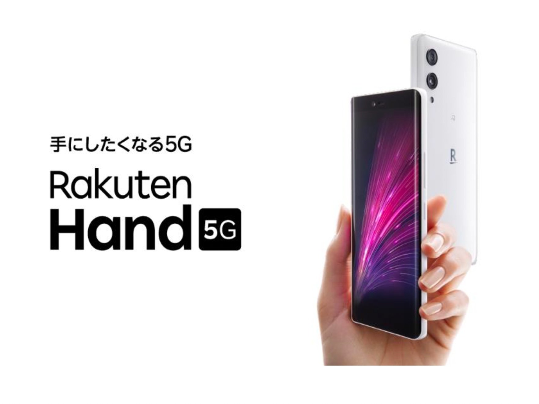 新品未開封  Rakuten Hand 5G P780 クリムゾンレッド　残債無スマートフォン本体