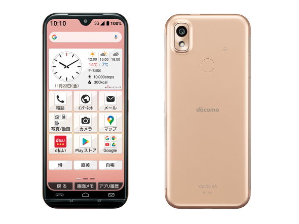 ドコモ 京セラ製の あんしんスマホ を2月24日発売 4万1976円 Itmedia Mobile