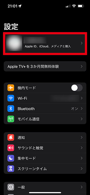 App Storeで契約したサブスクリプションを解約する方法：iPhone Tips