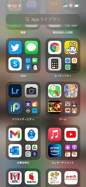 Iphoneでホーム画面からアプリを非表示にする方法 Iphone Tips Itmedia Mobile