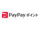 PayPay{[iXA41uPayPay|Cgvɖ̕ύX