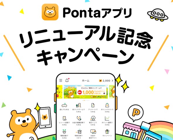 Ponta