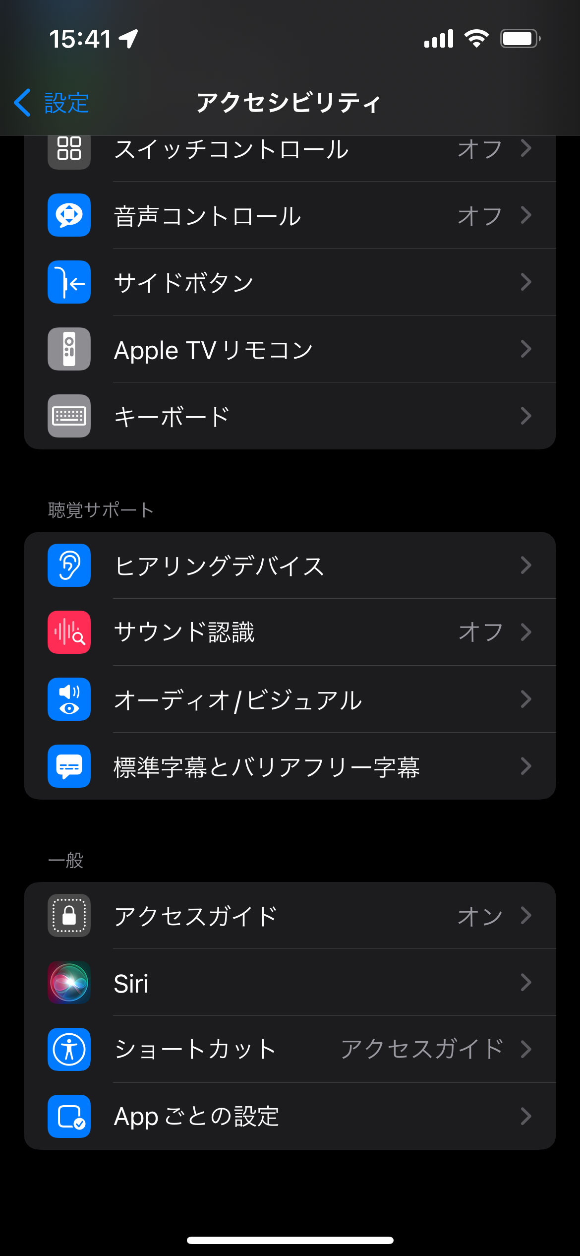 Iphoneのホームバーを非表示にする方法 Iphone Tips Itmedia Mobile