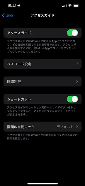 Iphoneのホームバーを非表示にする方法 Iphone Tips Itmedia Mobile